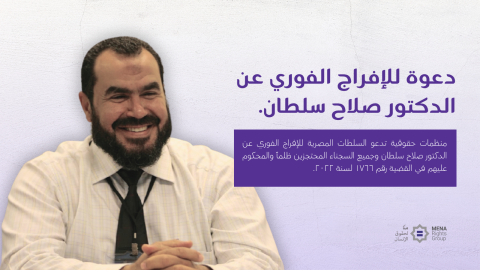 صورة صلاح سلطان