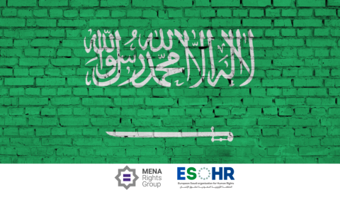 Saudi flag on brick wall