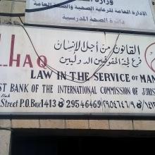 Alhaq