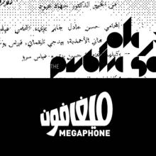 megaphohne